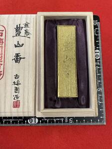 古梅園　古墨1995年製造　書道墨『金箔蒔　豊山香』高級菜種油煙墨　墨譜墨　稀少墨　未使用・新品保管品