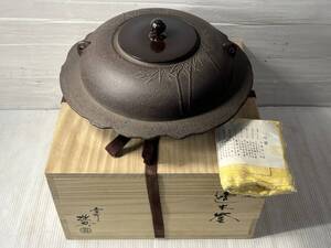 茶道具 湯釜 竹紋 透木釜 釜師 高橋敬典 ●4355Y● 木箱付き 金属工芸 現状品 骨董品 趣味 長期保管品 日本 人間国宝 文化 和