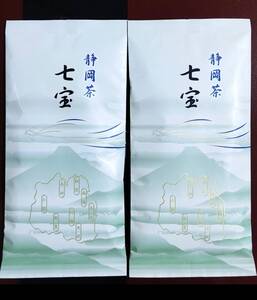 【静岡茶 七宝】■静岡本山茶■2袋セット■平岡商店