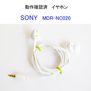 ★動作確認済 SONY MDR-NC020 イヤホン 金メッキ ミニプラグ ソニー ウォークマン #4833