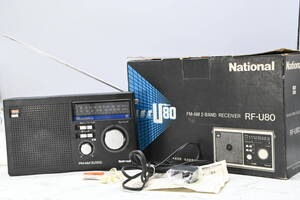 **National ナショナル RF-U80 FM/AM ラジオ 2バンド レシーバー　簡易動作確認済　ソフトケース・箱あり