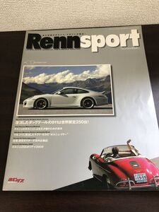 レンシュポルト　Rennsport　2009　NO.９　連載第４回／ ポルシェ