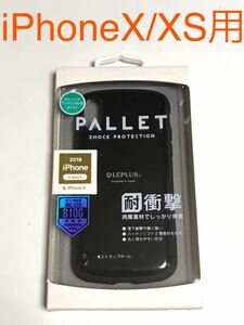 匿名送料込み iPhoneX iPhoneXS用カバー 耐衝撃ケース PALLET ブラック 黒色 ストラップホール 新品iPhone10 アイホンX アイフォーンXS/IR7