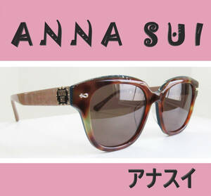 ◆ANNA SUI アナスイ　◆婦人サングラス　61-0001-1（ハバナ/ブラウングリッター） ◆専用ケース付