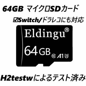 マイクロSDカード 64GB Eldingu 黒