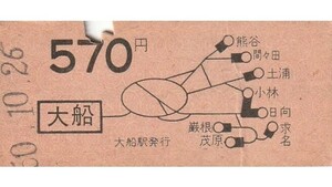 N139.【B型地図式】大船　570円　50.10.26