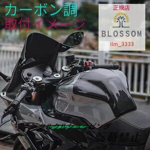 【ZX-4R 専用： 2023年】ABS樹脂製タンクパッドカバー【カーボン調/艶あり黒】全2色から選択可能