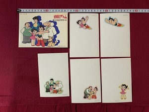 ｓ★☆　当時物　鉄腕アトム 絵入りはがきセット 　MY東京絵入りはがき第8集　手塚プロダクション　郵便局　官製はがき　 / E8