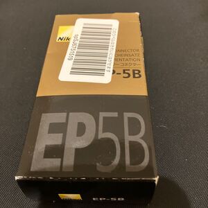 ニコン　パワーコネクター EP-5B 新品未使用