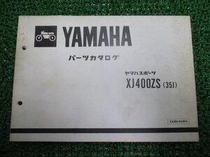 XJ400ZS パーツリスト 1版 ヤマハ 正規 中古 バイク 整備書 35J 33M-025101～ hk 車検 パーツカタログ 整備書