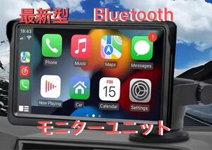 最新型 新品 7インチ カーナビ モニター ディスプレイ オーディオ カーオーディオ カープレイ Bluetooth iPhone android スマホ 対応 