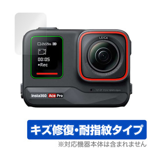 Insta360 Ace Pro サブスクリーン用 保護 フィルム OverLay Magic アクションカメラ用保護フィルム 液晶保護 傷修復 耐指紋 指紋防止