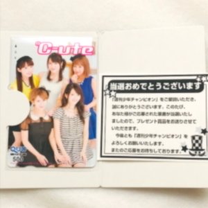 11/28まで特別値下げ★当選品☆℃-ute クオカード QUOカード 当選通知書付 少年チャンピオン☆矢島舞美 鈴木愛理 中島早貴 岡井千聖 萩原舞