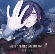 中古紙製品 ゆきむら。(イラストC) アナザージャケット 「CD -Never ending Nightmare- †