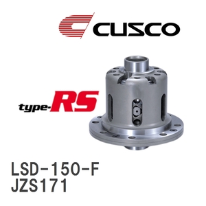 【CUSCO/クスコ】 LSD type-RS 1WAY トヨタ クラウン JZS171 1999.9~2003.12 [LSD-150-F]