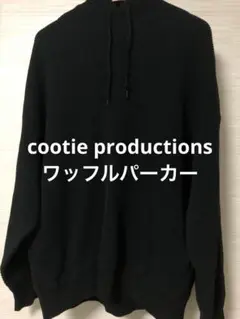 クーティ　プロダクションズ　cootie productions クーティー