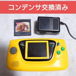 ゲームギア イエロー本体 