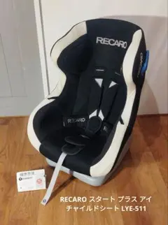 RECARO レカロ スタート プラス アイ チャイルドシート LYE-511