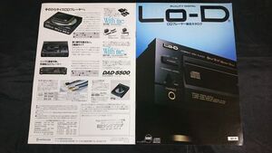 【昭和レトロ】『Lo-D(ローディ)CDプレーヤー総合カタログ 1987年11月』日立/DA-703D/DA-503D/DA-006/DA-009/DA-007/DAD-003/DAD-001