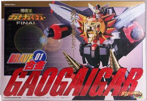 勇者王ガオガイガーFINAL BRAVE01合金GAOGAIGAR 勇者15th ANNIVERSARY