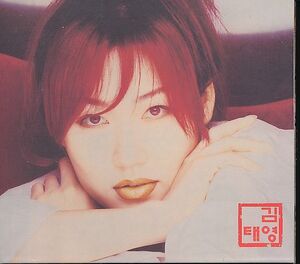 K-POP キム・テヨン Kim Tae Young CD／1集 2000年 韓国盤