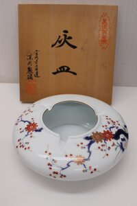 ○○未使用 深川焼 灰皿　共箱付 　保管品　木箱　有田焼 　宮内庁御用達　陶器　花柄　白磁　深川製磁　岩梅　7号灰皿