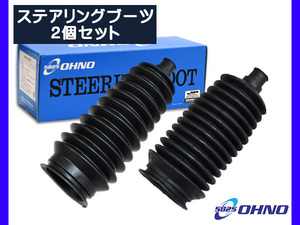 パレット MK21S ステアリングラックブーツ 左右セット 大野ゴム 国産 ステアリングブーツ ラックブーツ OHNO