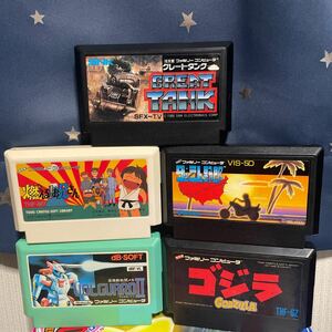 ファミコン ソフト　グレートタンク　他4本です。 ソフト のみです。