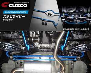 [CUSCO]SJ5_SJG フォレスター_4WD_2.0L(H24/11～H30/07)用(リア)クスコスタビライザー[φ20_197%][692 311 B20]