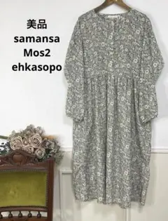 73美品 samansa Mos2 ehkasopo 花柄　ワンピース