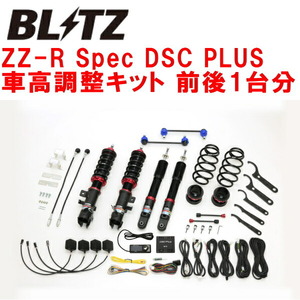 BLITZ DAMPER ZZ-R Spec DSC PLUS車高調整キット前後セット B34A/B35AミツビシeKクロススペース BR06 2WD 2020/3～