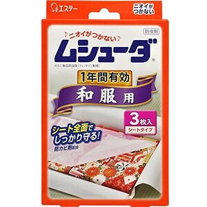 ムシューダ 有効 防虫剤 和服用 着物 3枚入