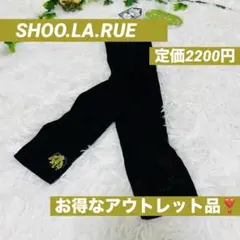 新品❣️SHOO.LA.RUE アームカバー 滑り止め　ワンポイント柄