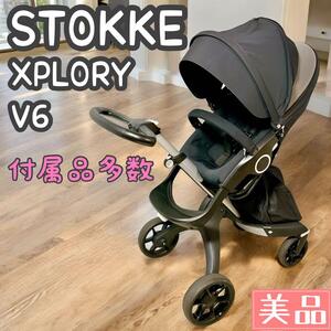 美品 ストッケ エクスプローリー XPLORY V6 ベビーカー 付属品多数 STOKKE バギー