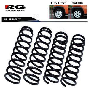 RG レーシングギア アップスプリングキット ハスラー MR31S R06A 14/1～19/12 (SS033A-UP