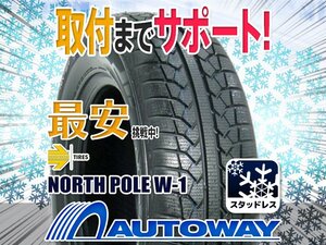 ●新品 155/70R13 4本セット MOMO Tires モモ W-1スタッドレス 2024年製