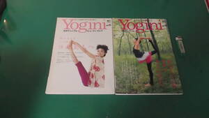 Yogini　ヨギーニ　2冊　VOL.15、16　送料198円