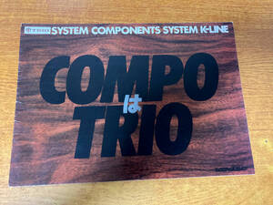 中古 カタログ TRIO COMPO 238