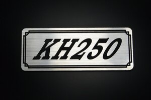 E-76-2 KH250 銀/黒 オリジナル ステッカー ビキニカウル フェンダーレス 外装 タンク サイドカバー シングルシート 風防 等に