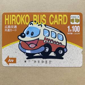 【使用済】 バスカード 広島交通 HIROKO BUS CARD