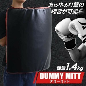 ミット キックミット パンチング パンチ キック ダミー ミット 軽量 空手 大型 ボディミット 練習 道場 格闘 トレーニング 格闘技 AF655