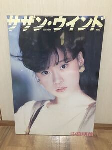 中森明菜 サザンウインド 店頭用 ポスター 木製パネル フィルム加工済