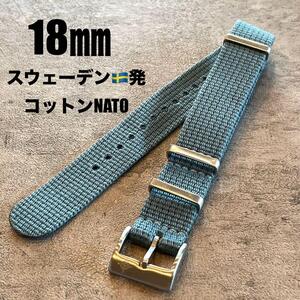 【新品】スウェーデン発 コットン NATOストラップ ペトロール 18㎜