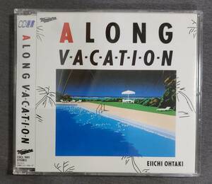 Be3　大滝詠一　A LONG VACATION　CD選書　CSCL-1661　送料込