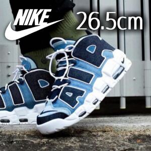 美品 レア ナイキ エアモアアップテンポ モアテン デニム 26.5cm 完売 NIKE AIR MORE UPTEMPO 完売品 CJ6125-100 ダンク ジョーダン airmax