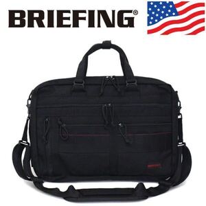 ★新品★定価68,200円★正規品★BRIEFING(ブリーフィング)/USA製/ブリーフケース/ビジネスバッグ/バックパック/A4 3WAY LINER/黒