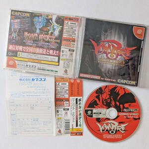 ドリームキャスト ヴァンパイアクロニクル フォーマッチングサービス 帯ハガキあり　Dreamcast DC Vampire Chronicle for Matching Service