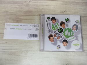 CD.DVD / do!do!do!/宙船(初回限定盤B) / TOKIO /『D19』/ 中古