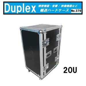 ◎DUPLEX・機器輸送ハードケース 20Uラックマウント金具付き システムラック/キャスター付き 機材ケース◎［HC379]