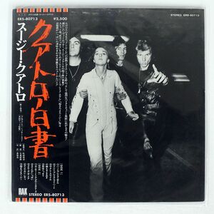 SUZI QUATRO/AGGRO-PHOBIA/RAK ERS80713 LP